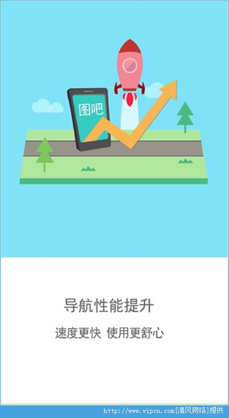 安卓图吧导航appapp