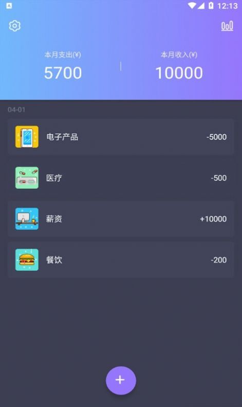 善悦记账本app下载