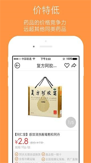 111医药馆app