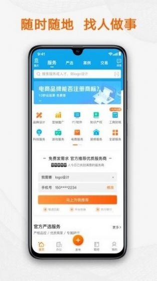 安卓点点录入appapp