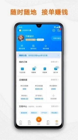 点点录入app下载