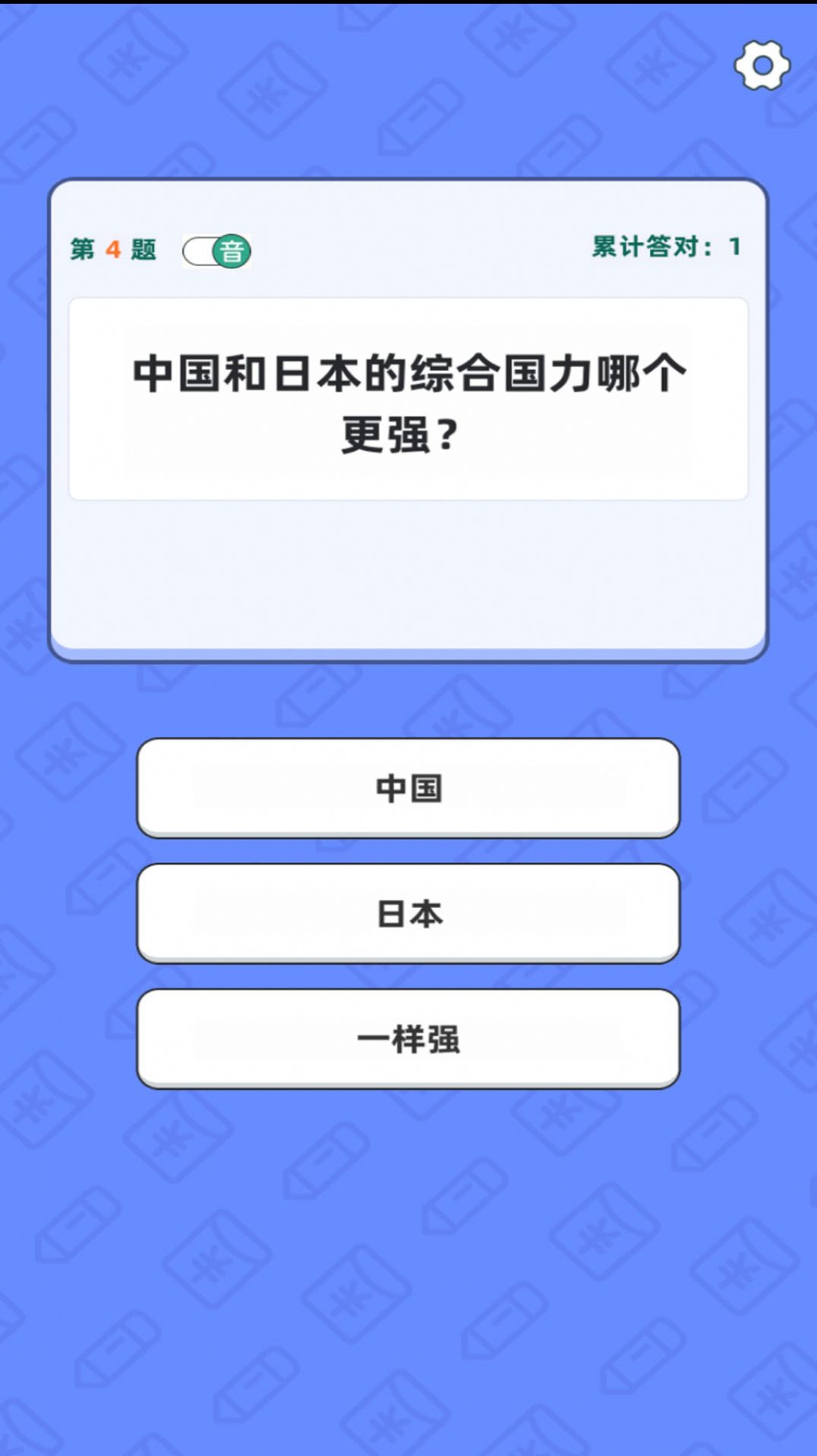 答题领福利app下载