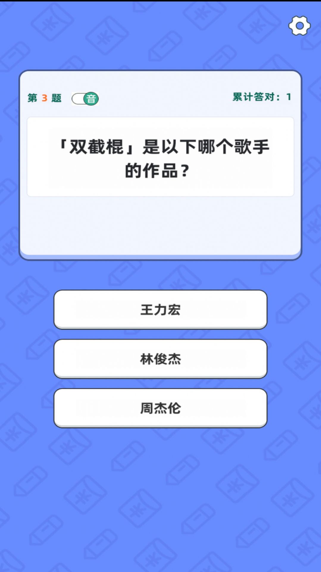 答题领福利app