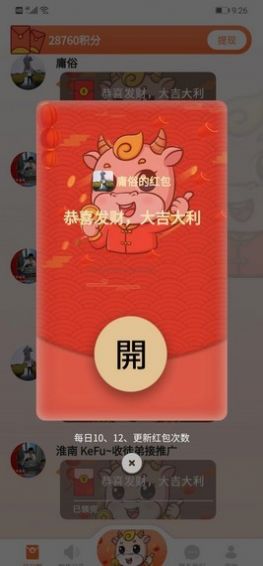 牧牛乐园app下载