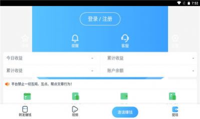 龙猫速赚app