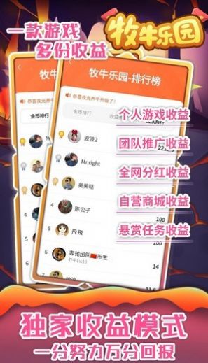 牧牛乐园app