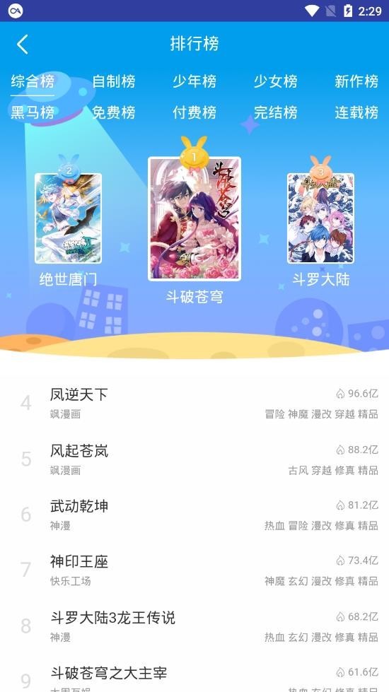 闲人动漫app下载