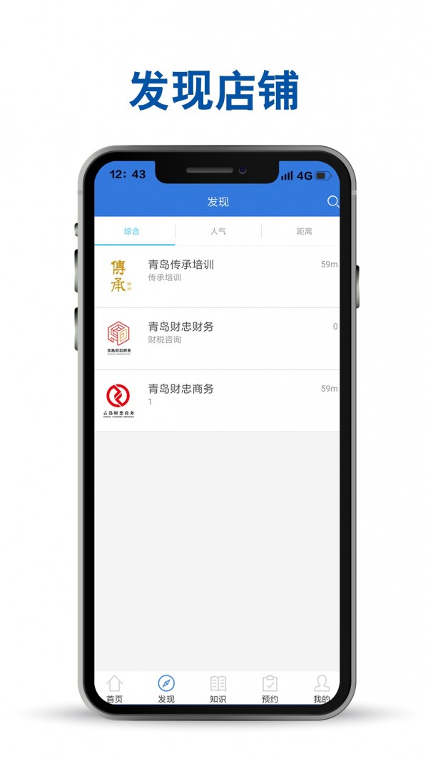 安卓马上办app