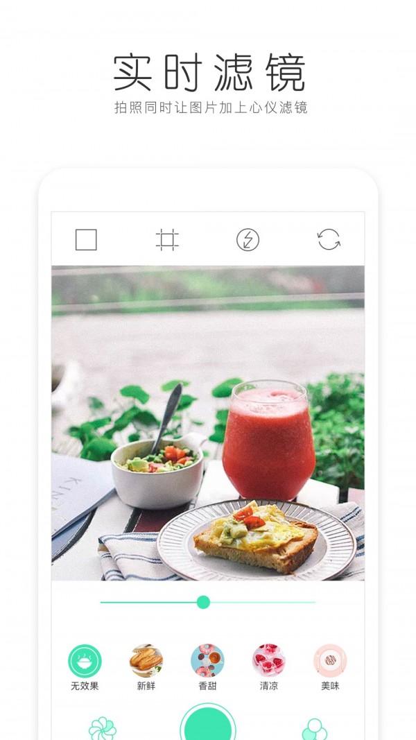 安卓美食美拍app