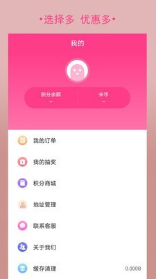 安卓购立省app