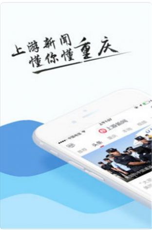 上游新闻app