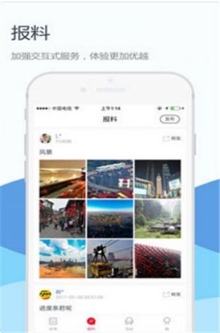 安卓上游新闻appapp