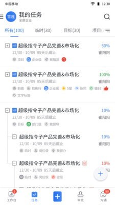 安卓掌控者app