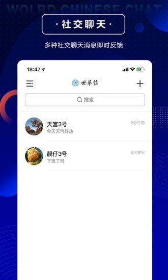 世华信app下载