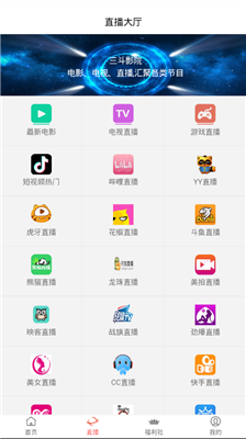 安卓三斗影院app