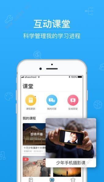 安卓教育公社appapp