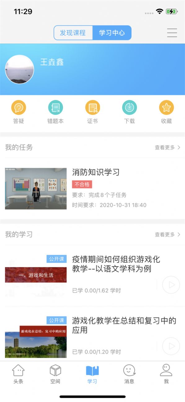 智慧陕教app学生端家长端app下载