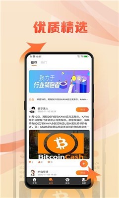 mxc交易所app下载