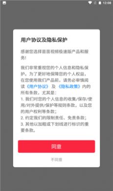 苗苗视频极速版app下载