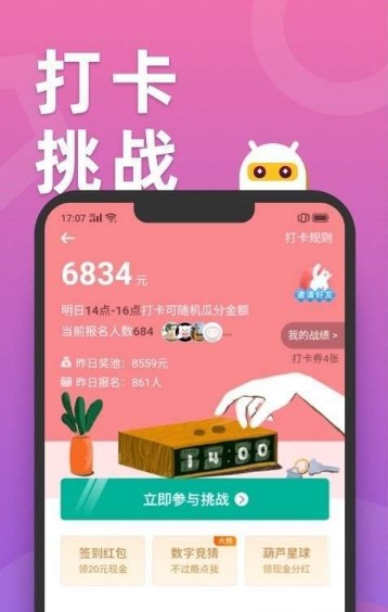 安卓滑鸭趣看app手机版下载app