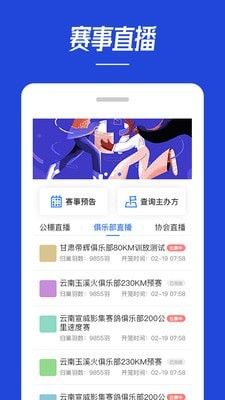 安卓青鸽网appapp