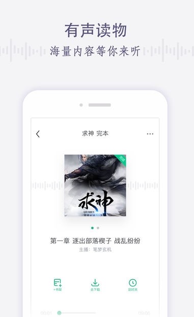 青瓜小说app