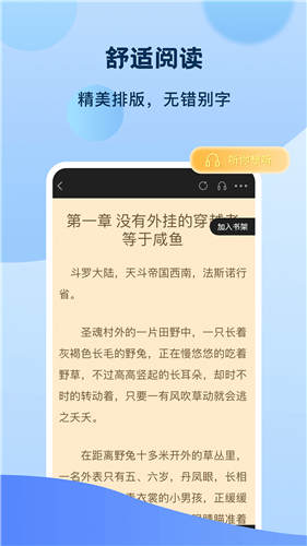 安卓奇书免费小说手机最新版app