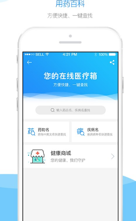 安卓肝友汇app