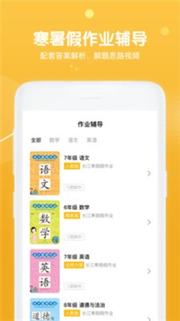 安卓多多微学堂破解版app