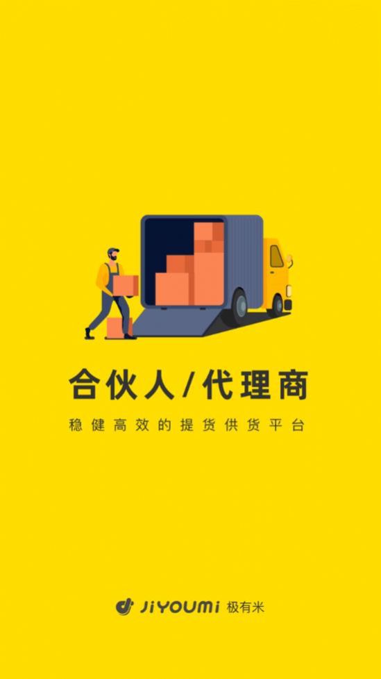 安卓极有米appapp