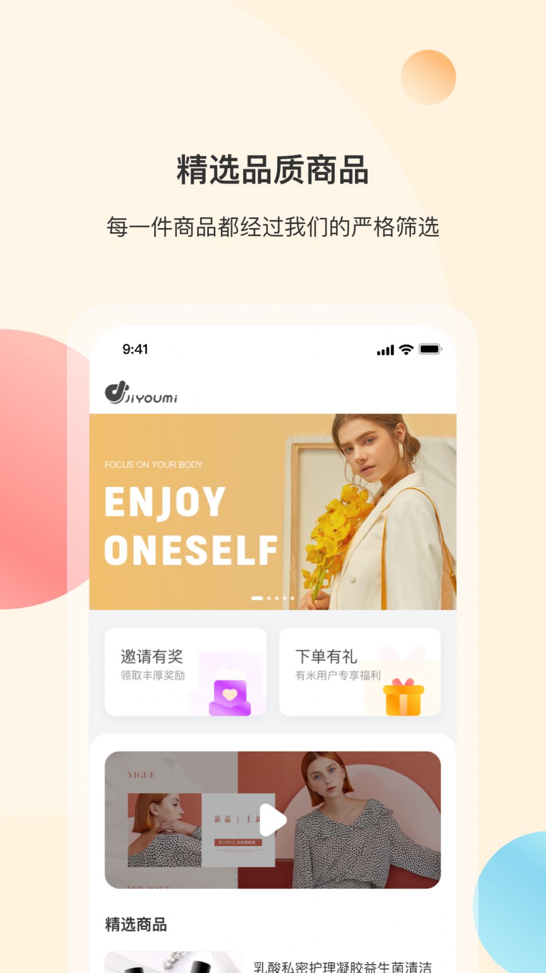 极有米app