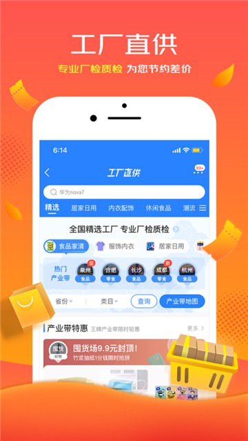 安卓京喜手机版app