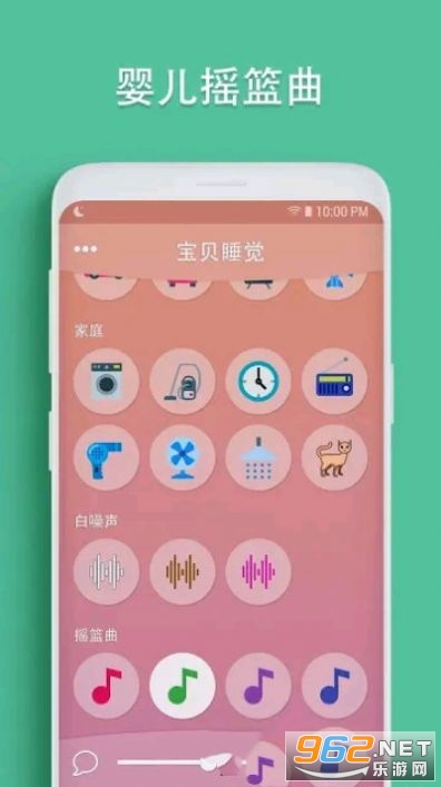 婴儿睡眠白噪声app最新版