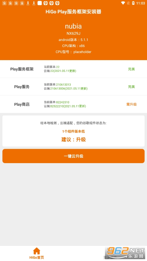 安卓higoplay谷歌安装器软件下载