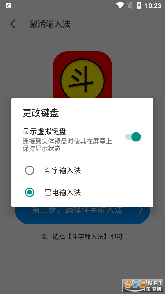 安卓斗字输入法appapp