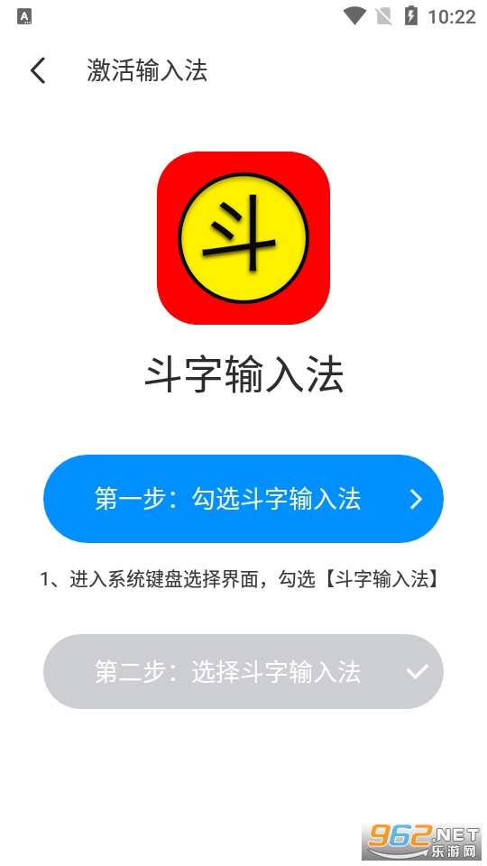 安卓斗字输入法app软件下载