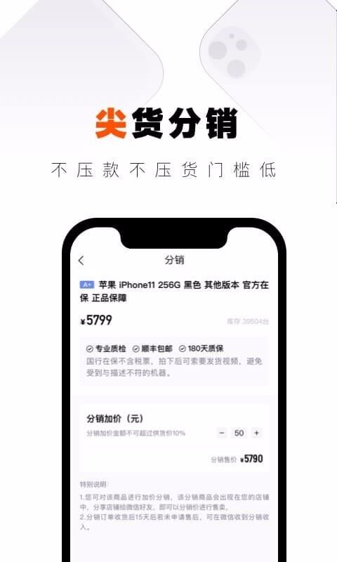 采货侠app二手交易下载