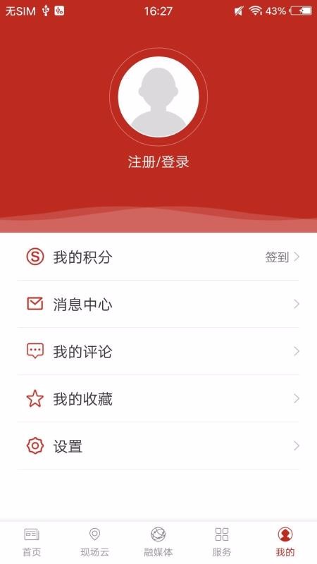 安卓满城融媒客户端app