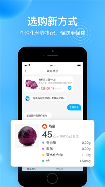 安卓盒马新版app