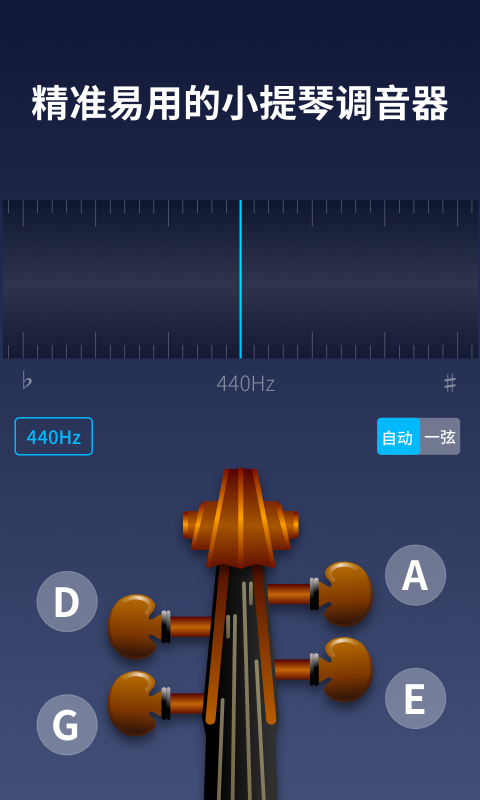 安卓掌上小提琴软件下载
