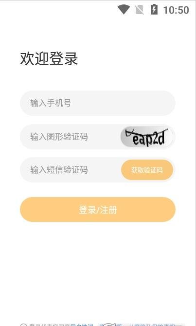 金树丫app下载