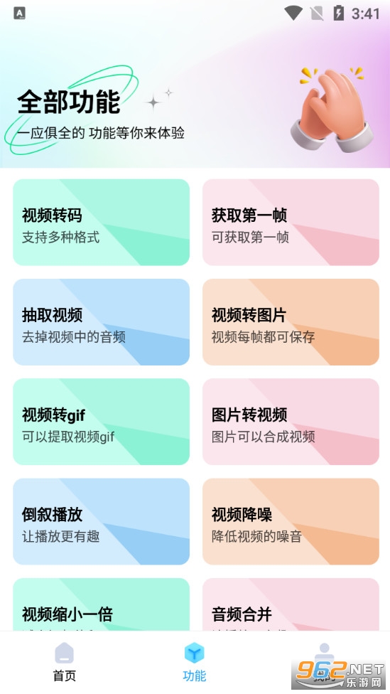 安卓格式转换器手机版app