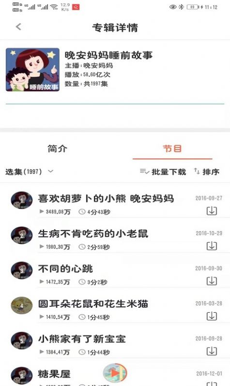 安卓小易搜题app软件下载