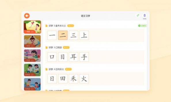 优必选ai练字app