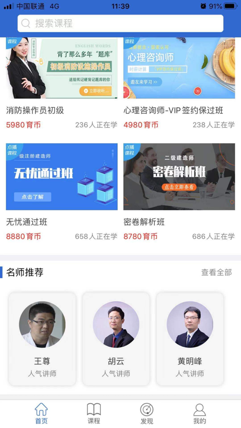 安卓中引学堂app