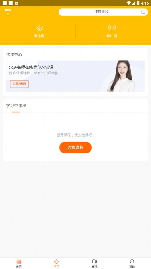 莫小瞧app下载