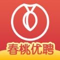 春桃优聘最新版