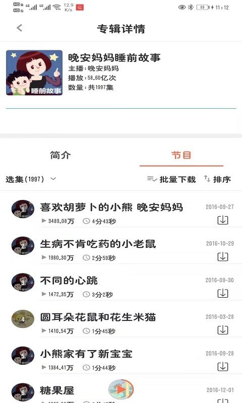 安卓小易搜题app