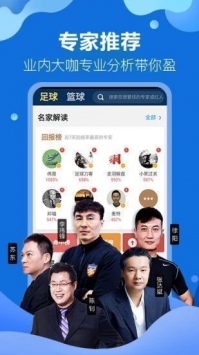 安卓006篮球直播现场比赛app