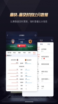 玩球直播app